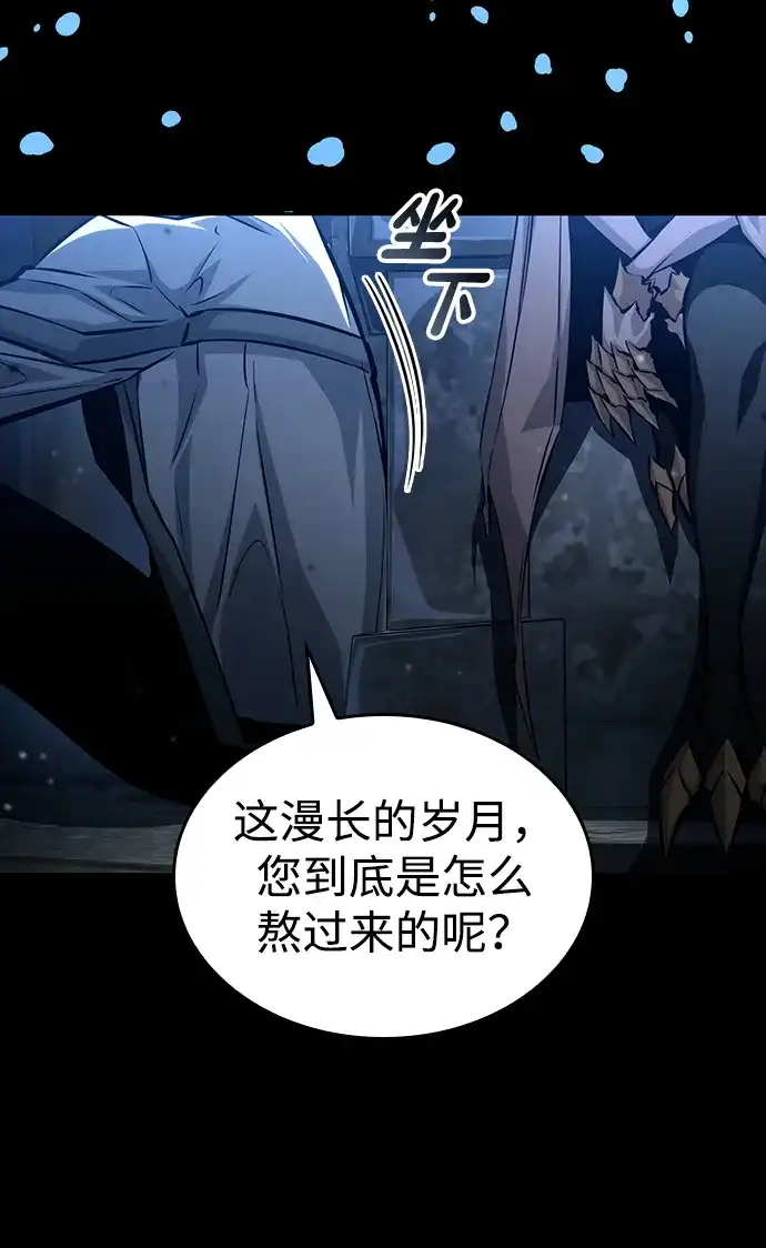 靠神级天赋无限成长 第153话 第85页