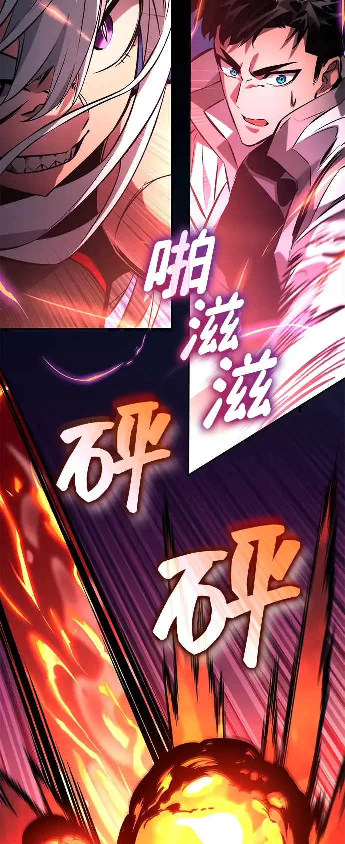 靠神级天赋无限成长 第153话 第15页