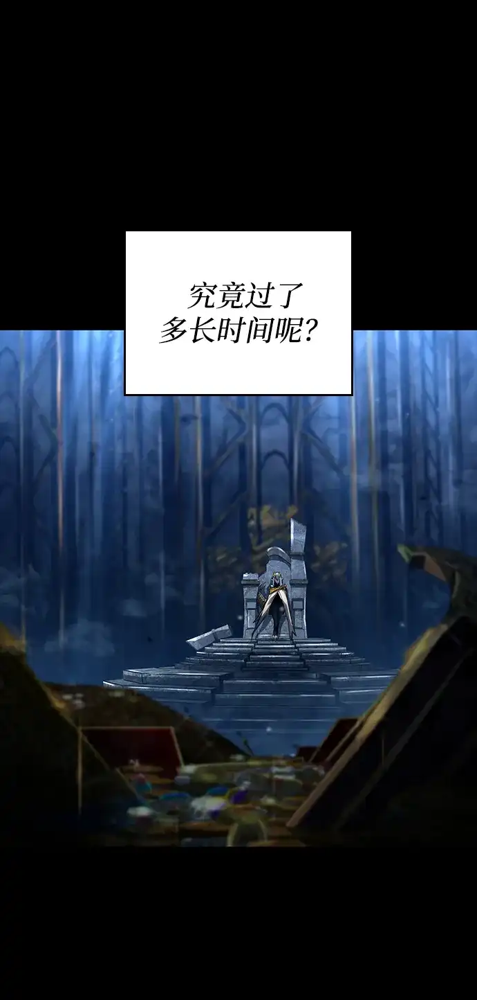 靠神级天赋无限成长 第153话 第72页