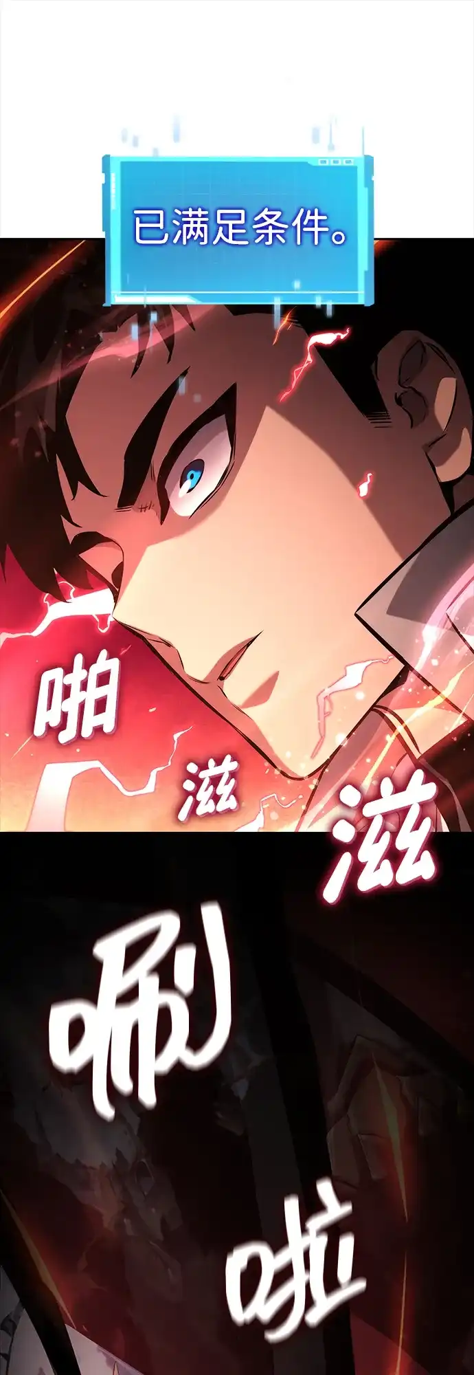 靠神级天赋无限成长 第153话 第68页