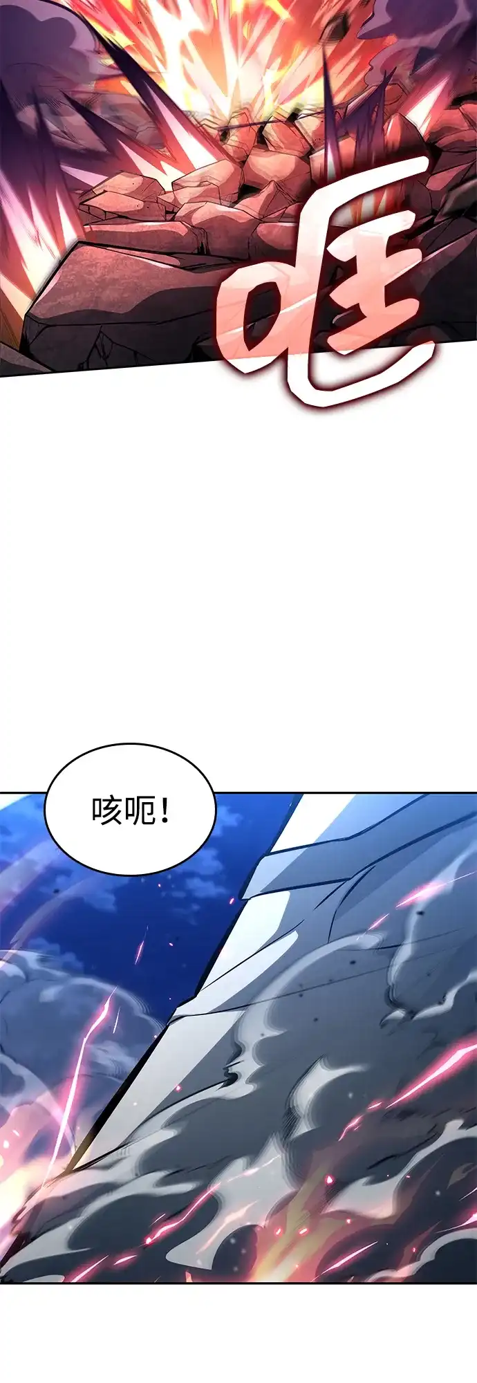 靠神级天赋无限成长 第153话 第44页