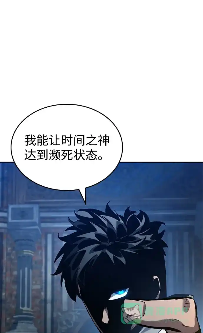 靠神级天赋无限成长 第154话 第66页