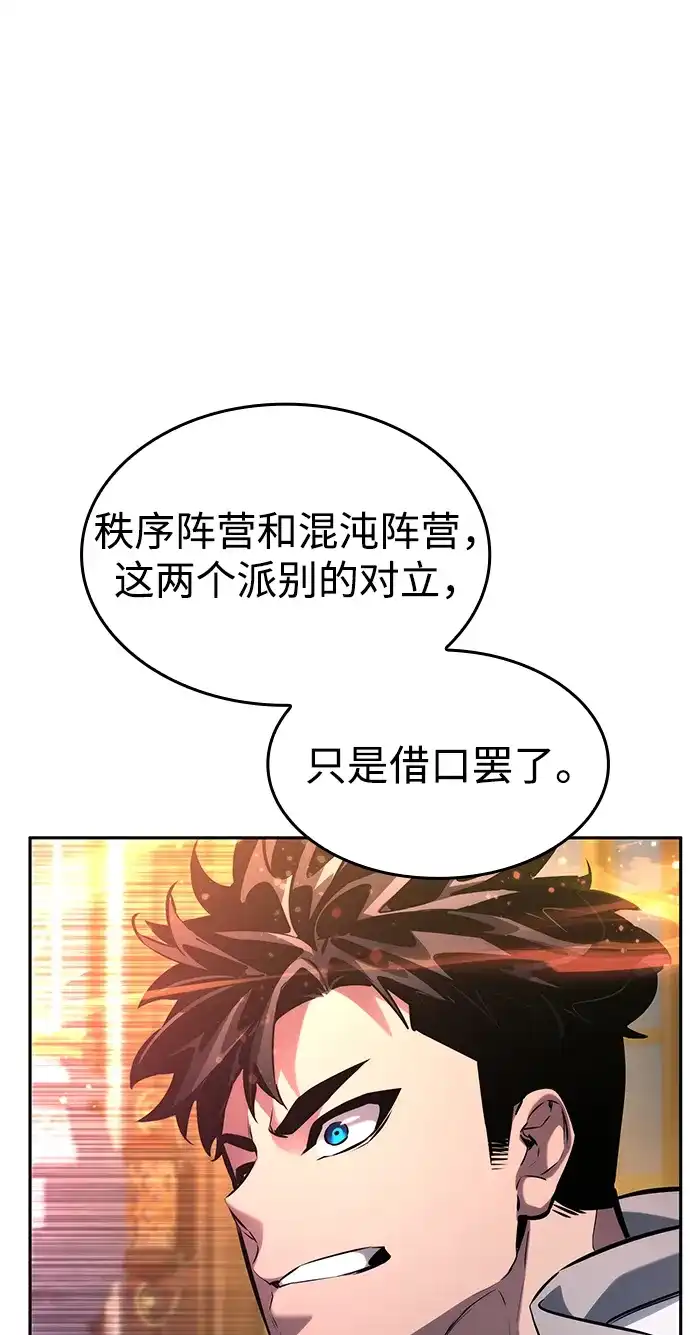 靠神级天赋无限成长 第154话 第42页
