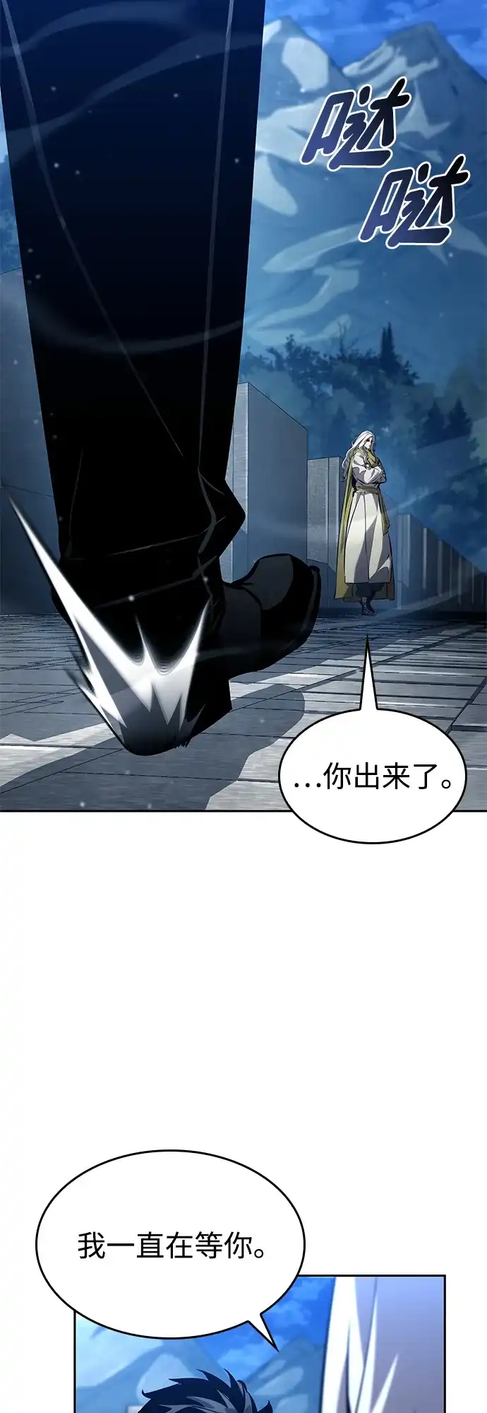 靠神级天赋无限成长 第154话 第72页