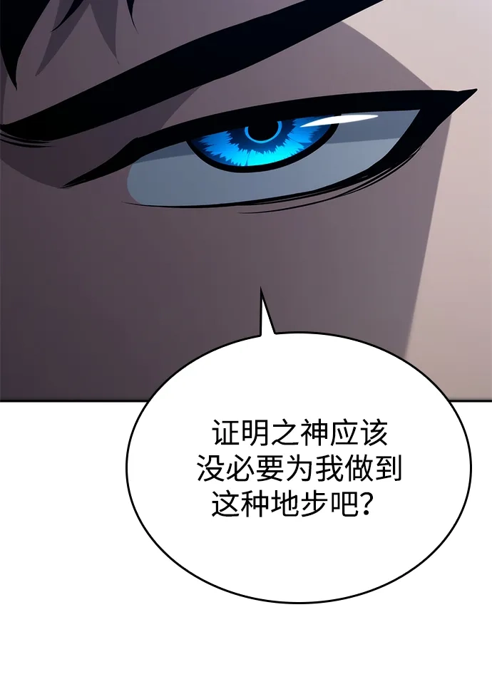 靠神级天赋无限成长 第154话 第78页
