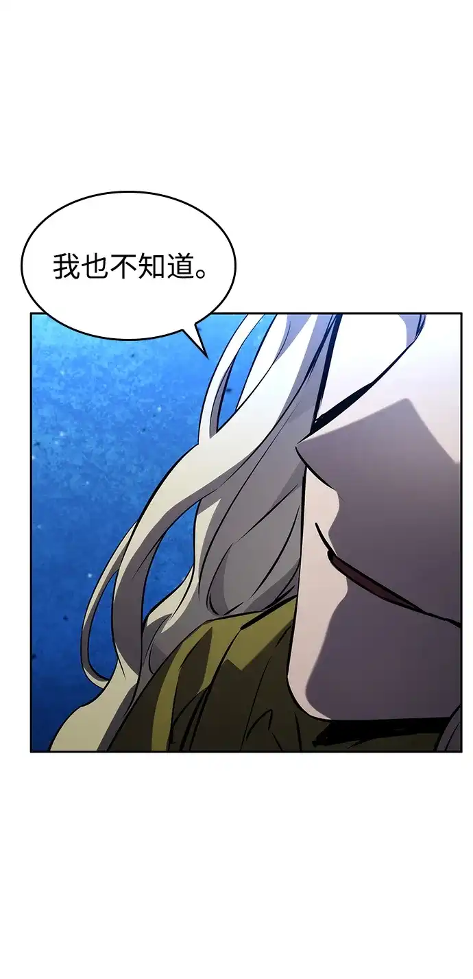 靠神级天赋无限成长 第154话 第79页