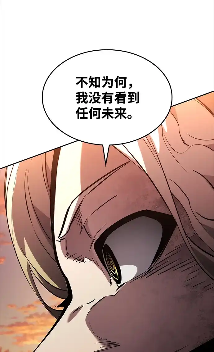 靠神级天赋无限成长 第154话 第22页