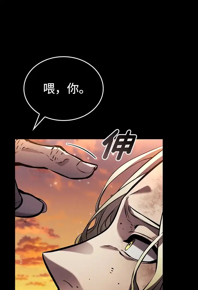 靠神级天赋无限成长 第154话 第17页