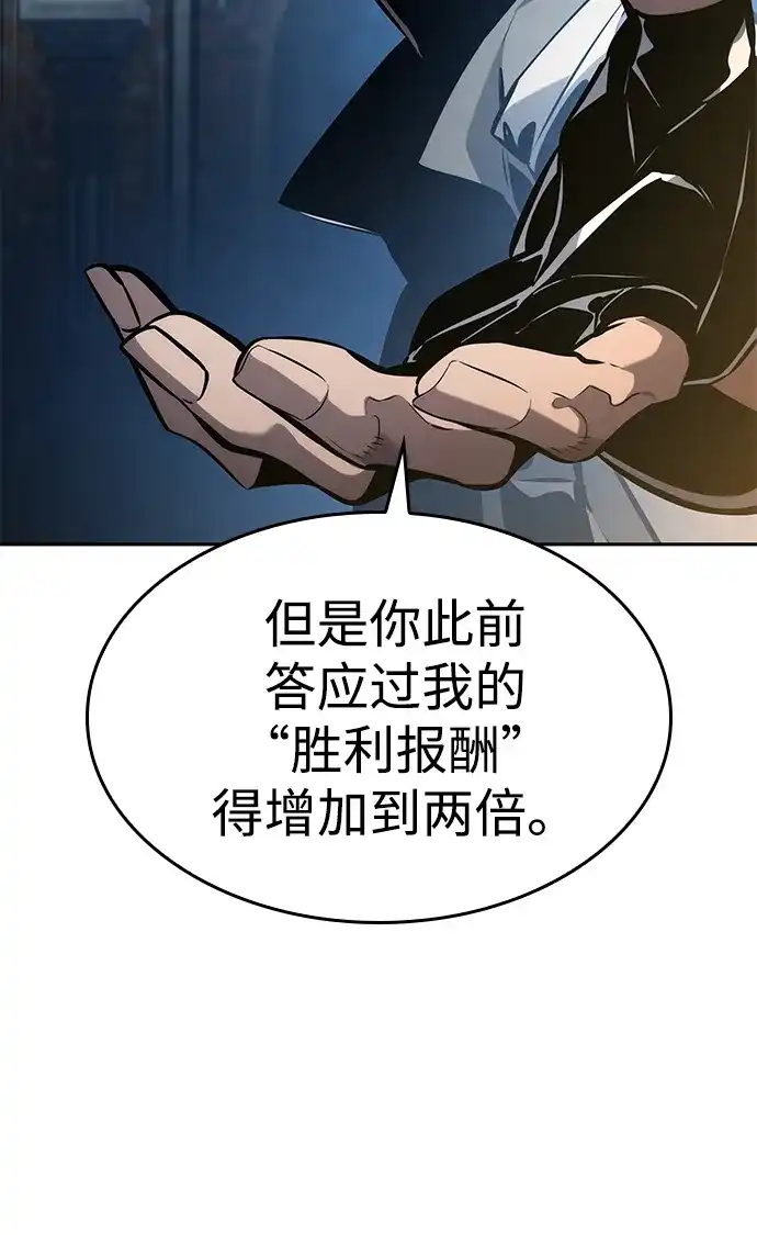 靠神级天赋无限成长 第154话 第67页