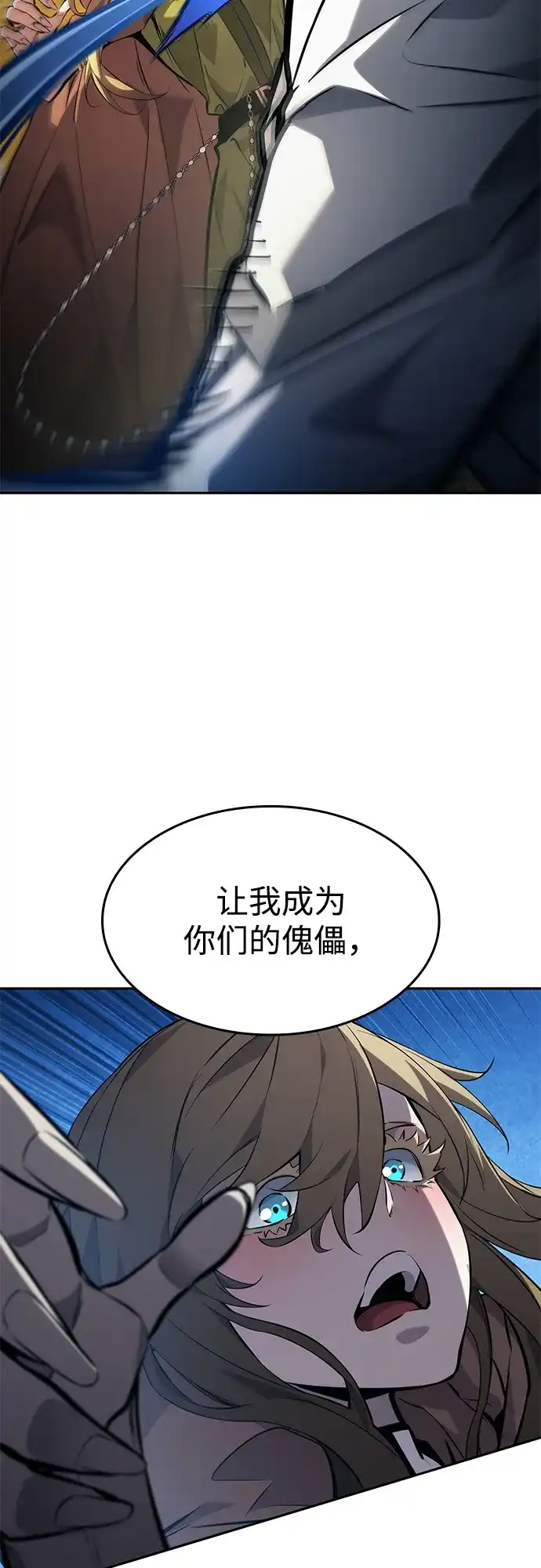 靠神级天赋无限成长 第154话 第55页