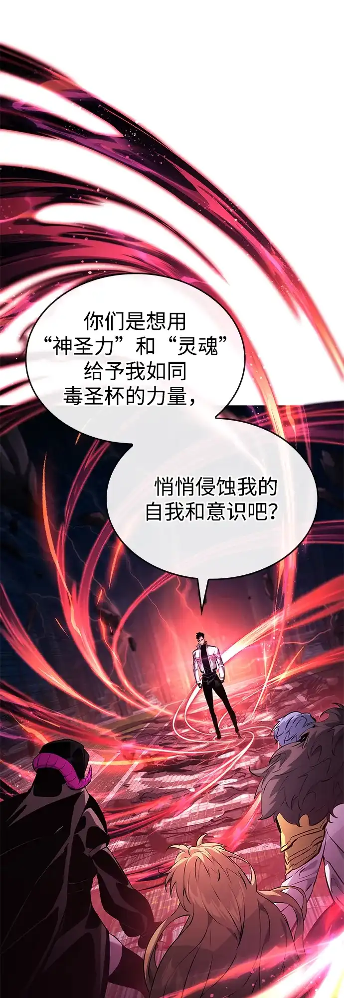 靠神级天赋无限成长 第154话 第59页