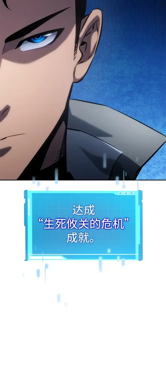 靠神级天赋无限成长 第154话 第84页