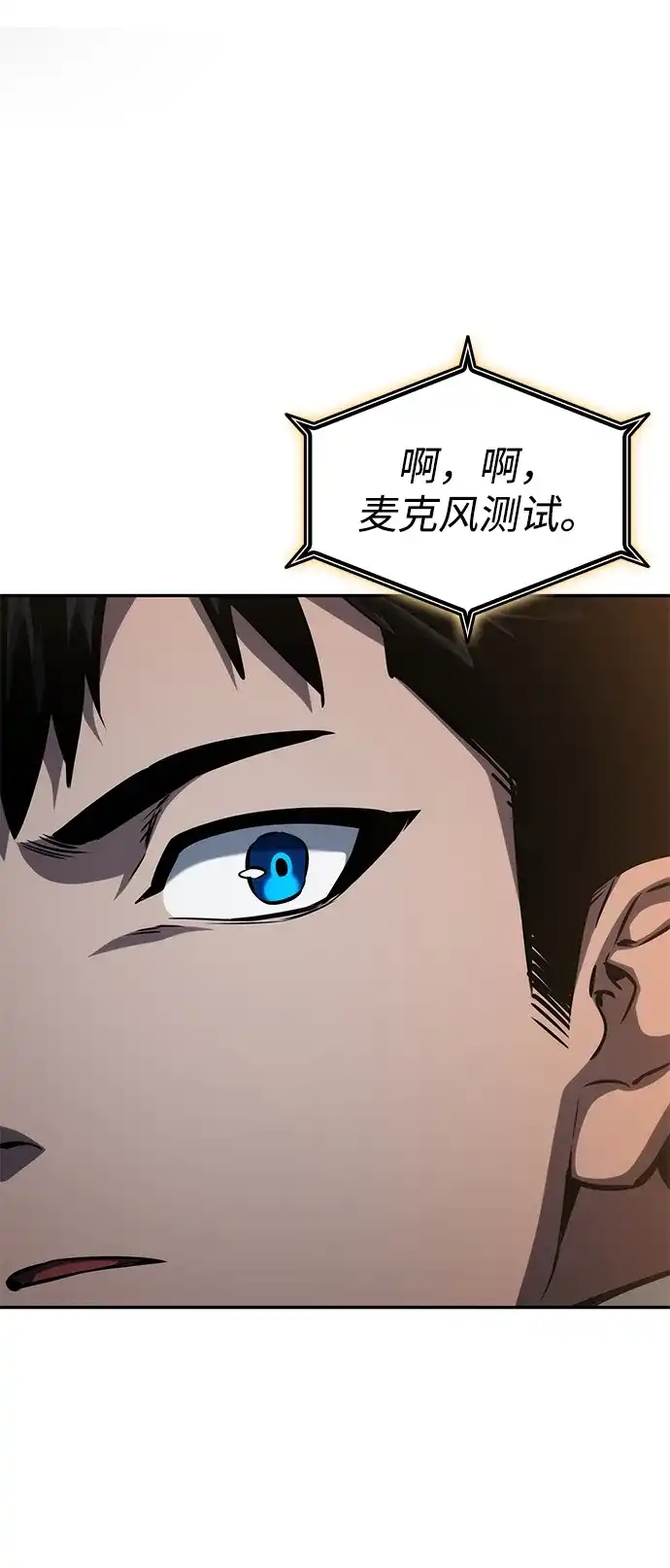 靠神级天赋无限成长 第154话 第2页