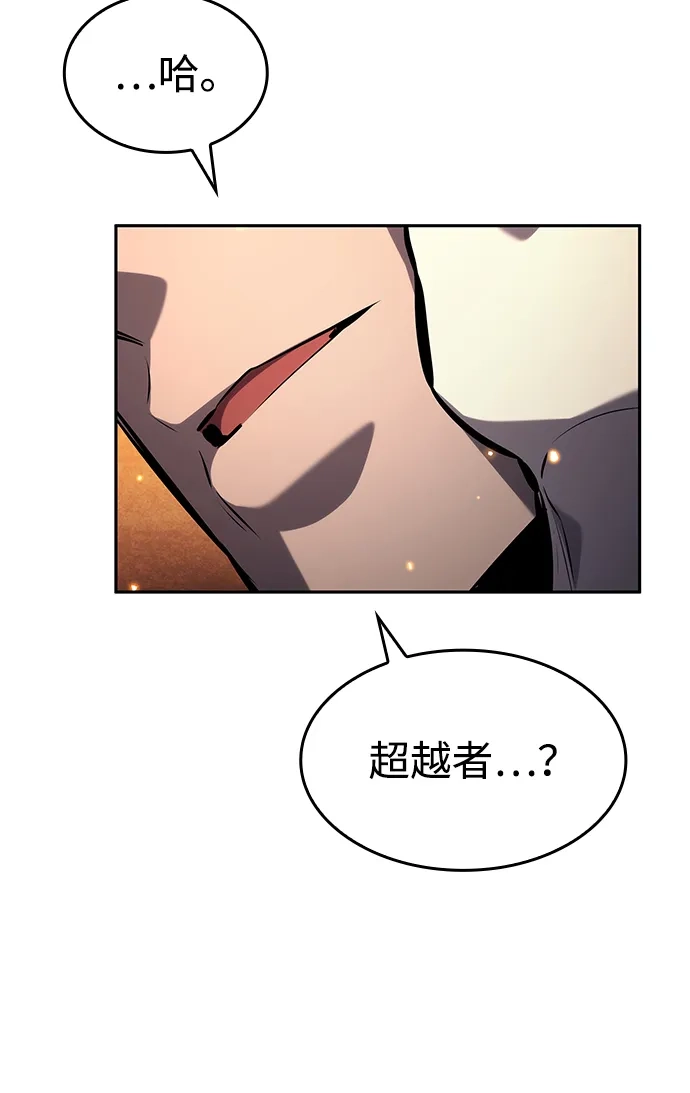 靠神级天赋无限成长 第154话 第53页