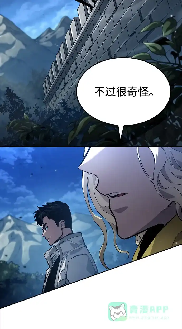 靠神级天赋无限成长 第154话 第21页