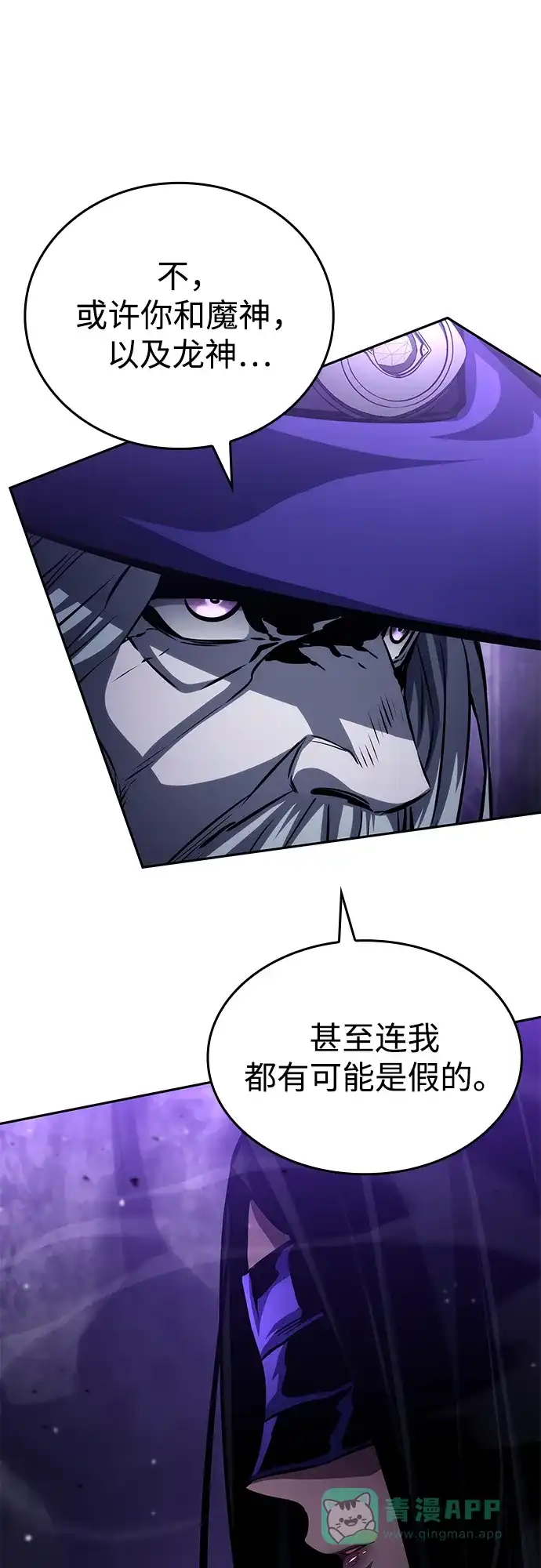 靠神级天赋无限成长 第154话 第96页