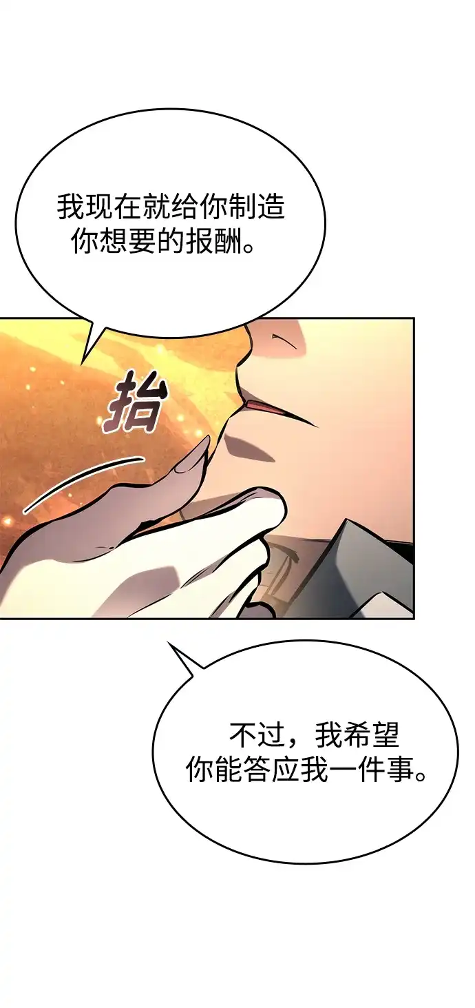靠神级天赋无限成长 第154话 第48页