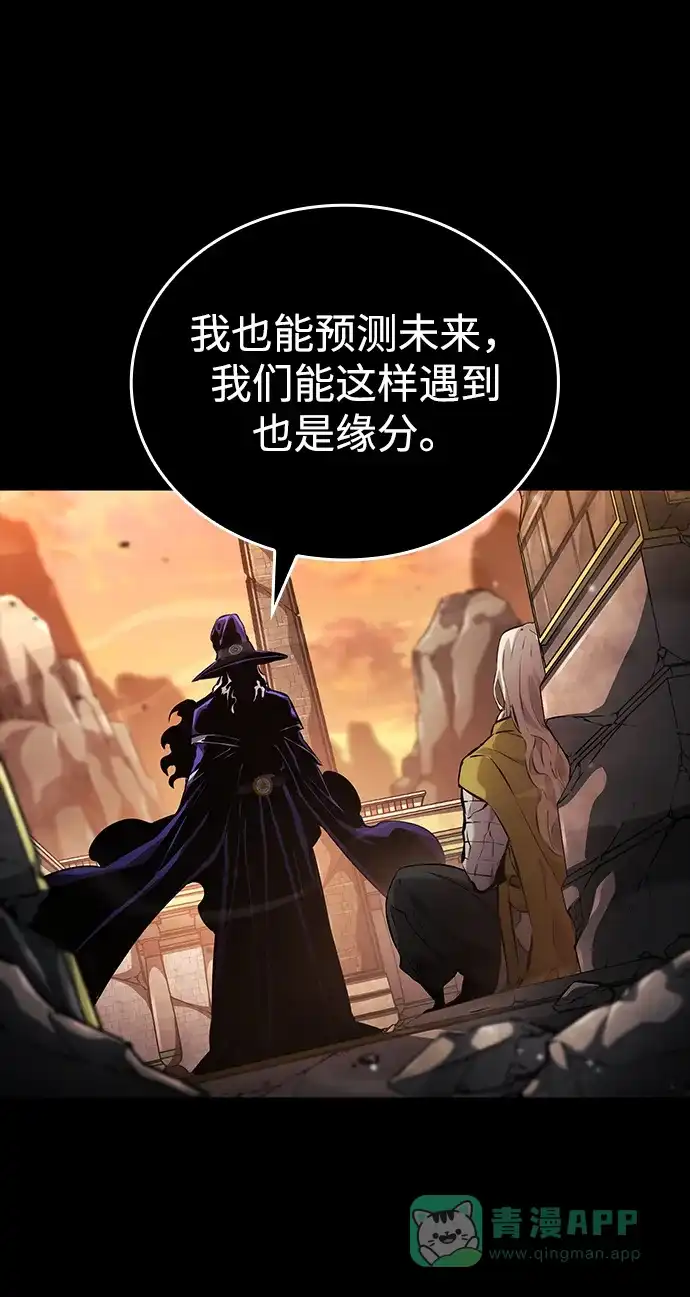 靠神级天赋无限成长 第154话 第16页