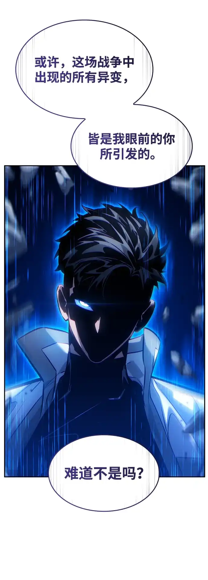 靠神级天赋无限成长 第154话 第63页