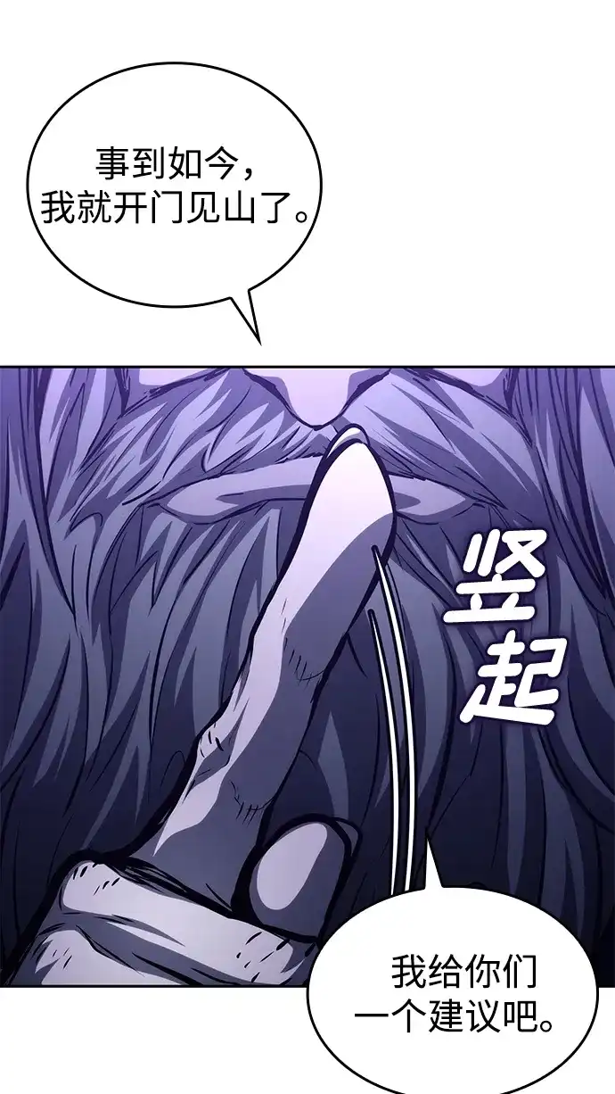 靠神级天赋无限成长 第154话 第99页