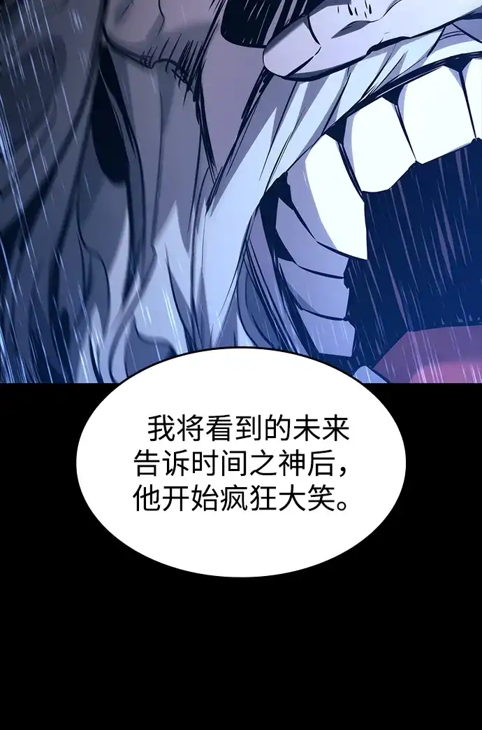 靠神级天赋无限成长 第154话 第24页