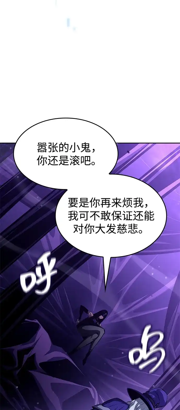 靠神级天赋无限成长 第154话 第87页