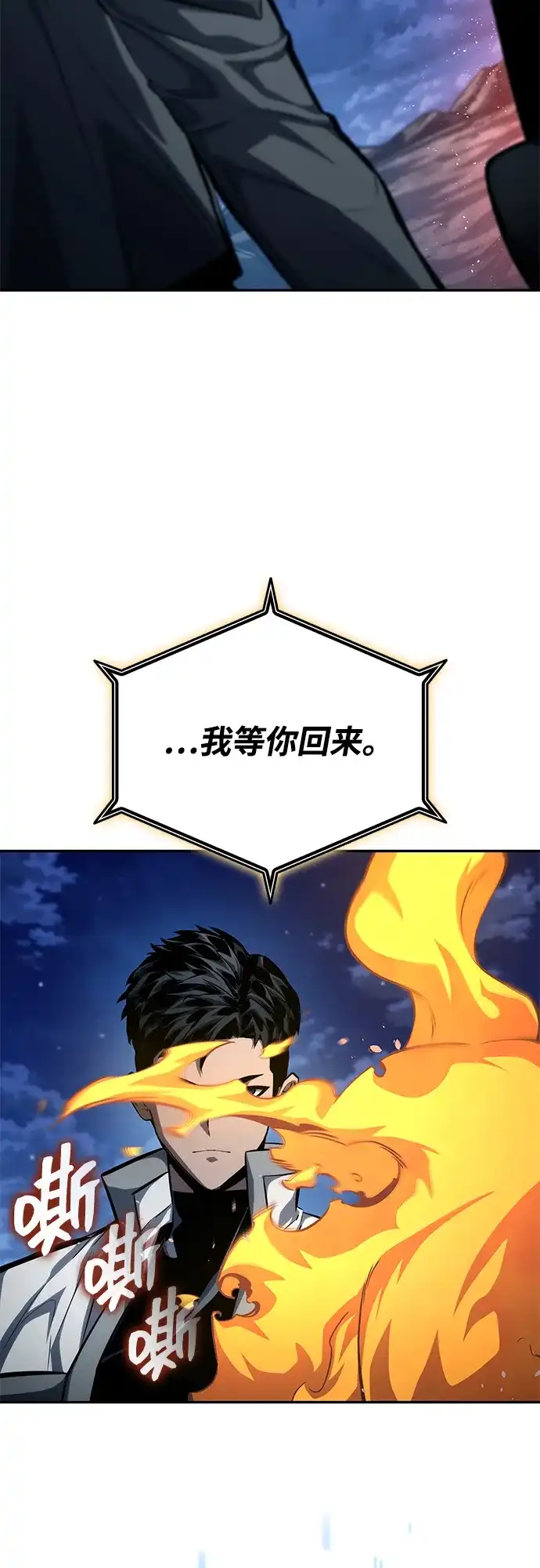 靠神级天赋无限成长 第154话 第7页