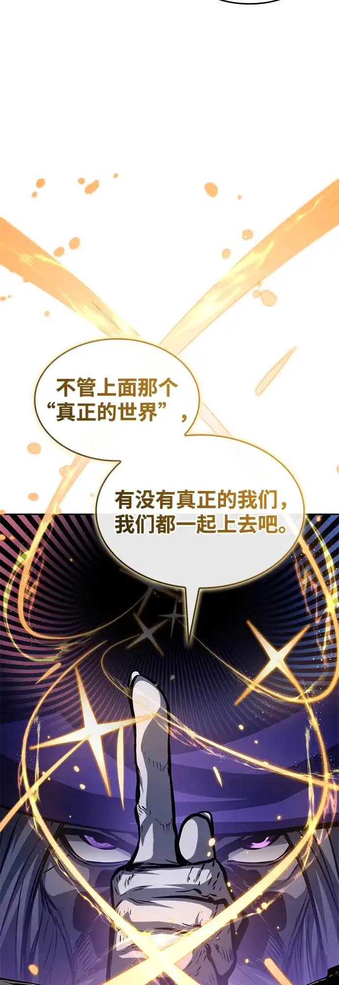 靠神级天赋无限成长 第154话 第100页