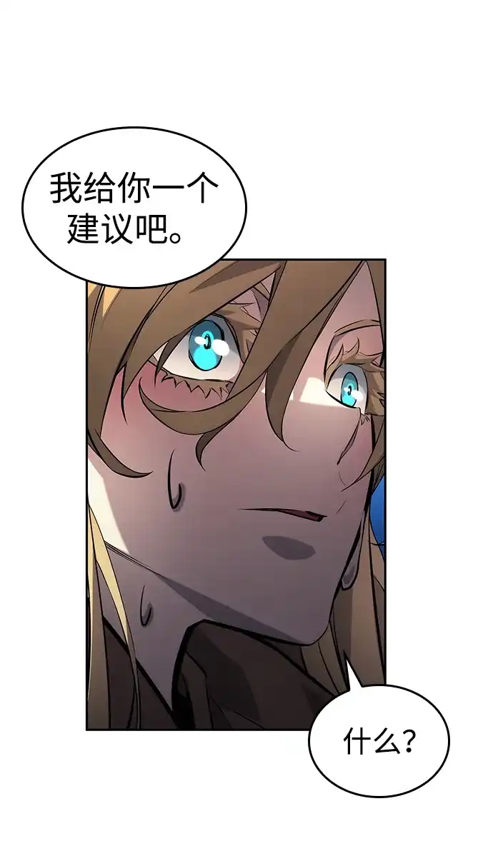 靠神级天赋无限成长 第154话 第65页