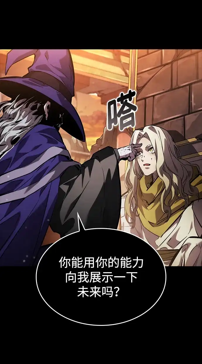 靠神级天赋无限成长 第154话 第19页