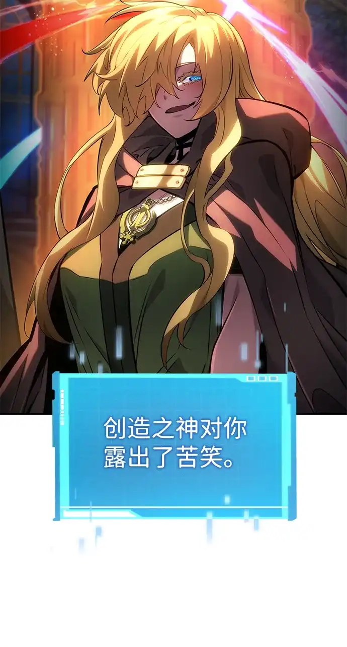靠神级天赋无限成长 第154话 第37页