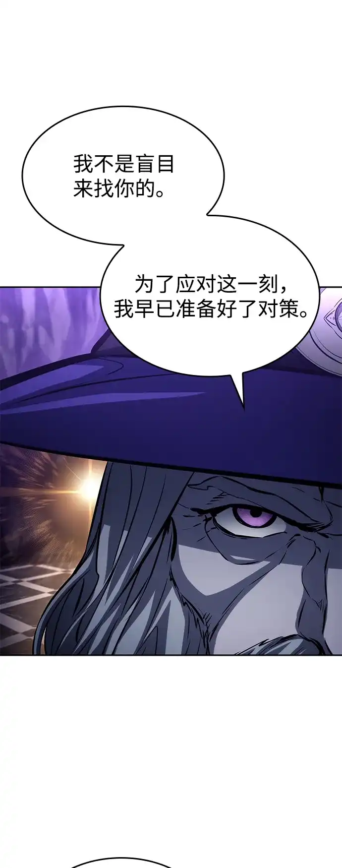 靠神级天赋无限成长 第154话 第89页