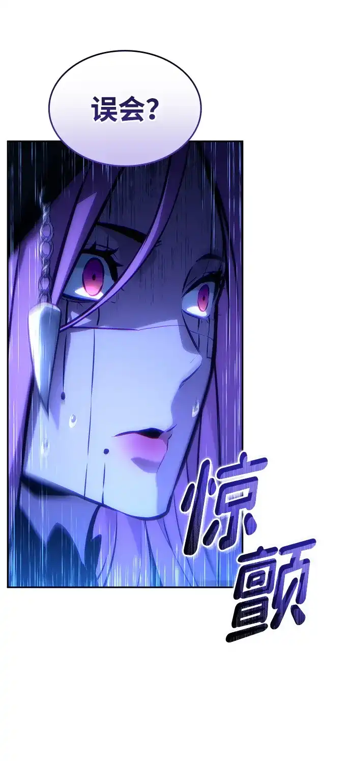 靠神级天赋无限成长 第154话 第58页