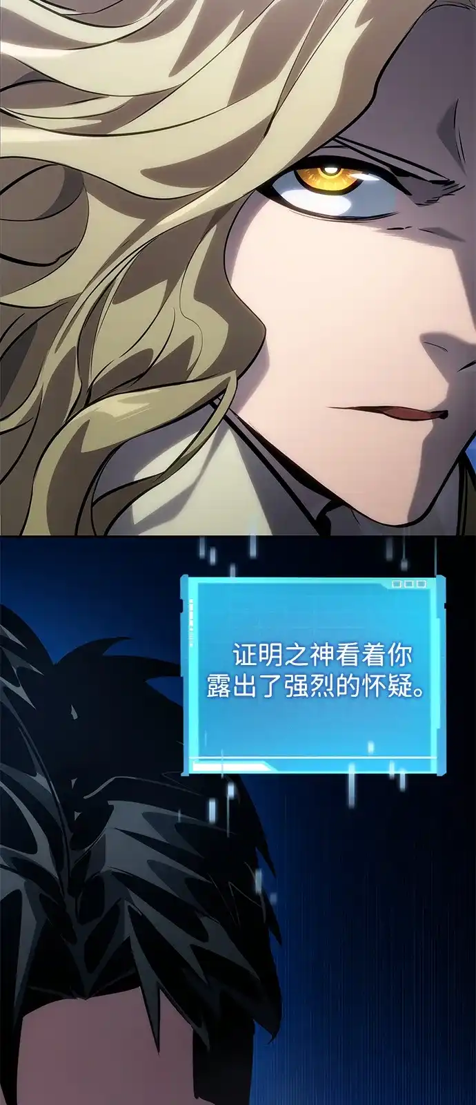 靠神级天赋无限成长 第154话 第83页