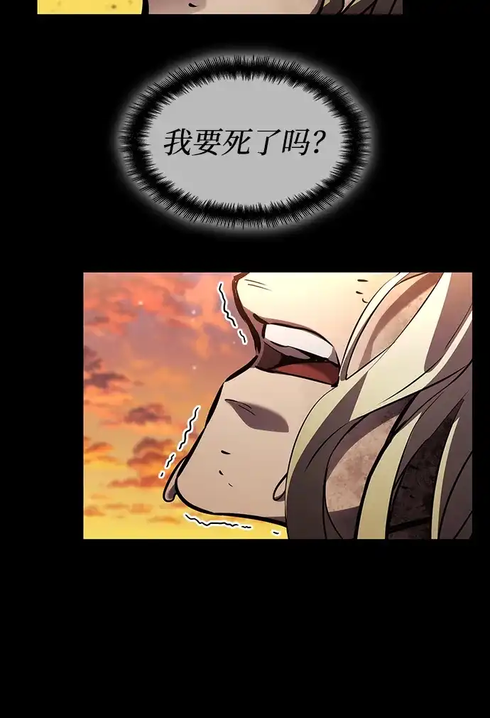 靠神级天赋无限成长 第154话 第18页
