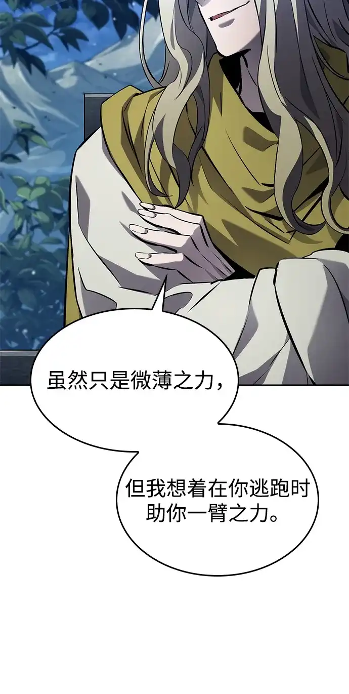 靠神级天赋无限成长 第154话 第74页