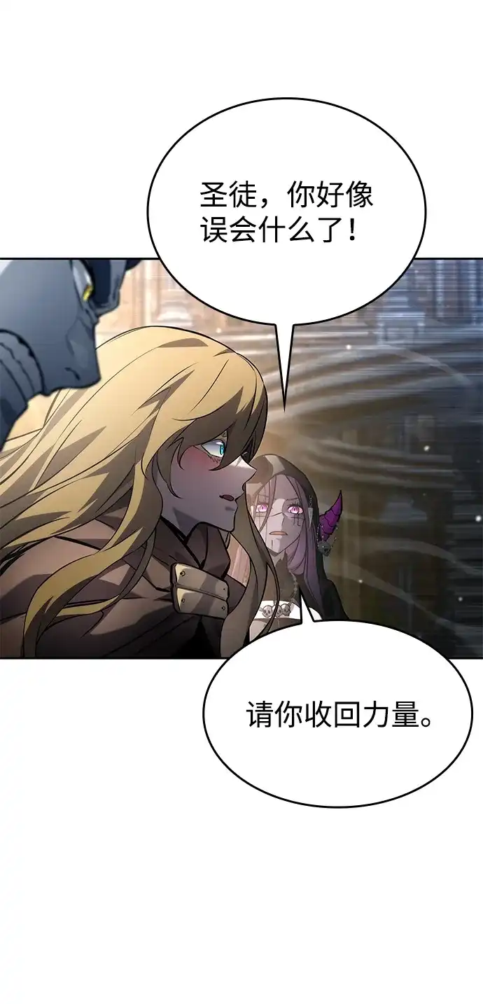 靠神级天赋无限成长 第154话 第57页