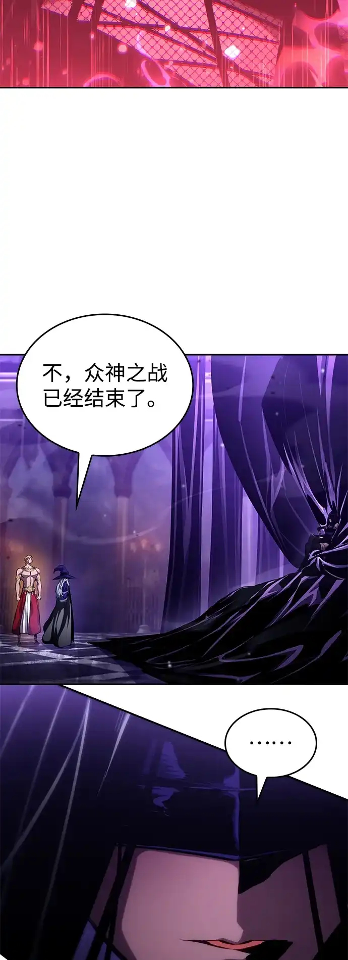 靠神级天赋无限成长 第154话 第94页