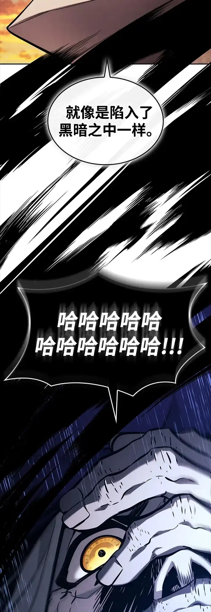 靠神级天赋无限成长 第154话 第23页