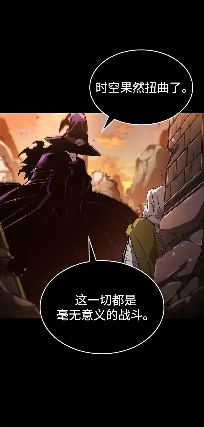 靠神级天赋无限成长 第154话 第25页