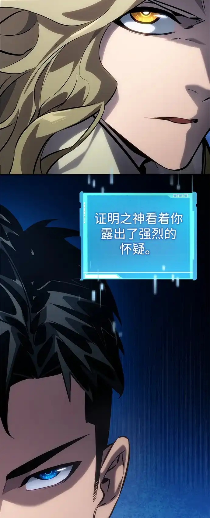 靠神级天赋无限成长 第155话 第7页
