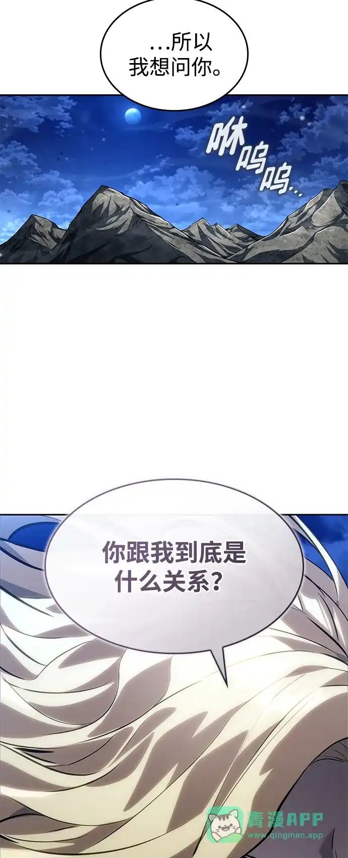 靠神级天赋无限成长 第155话 第6页