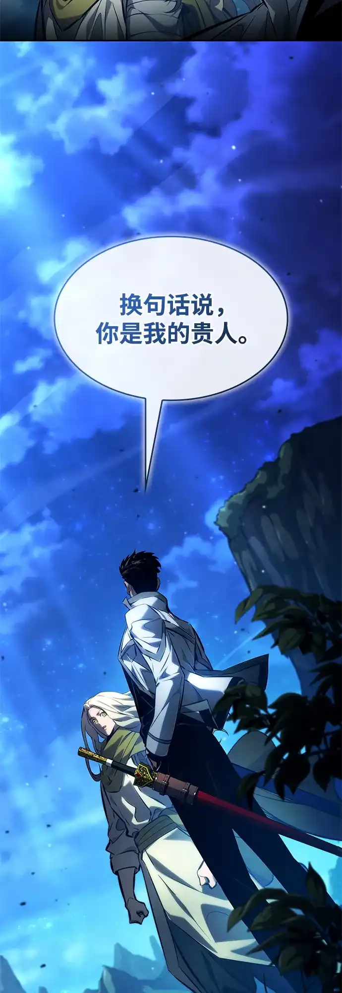 靠神级天赋无限成长 第155话 第18页
