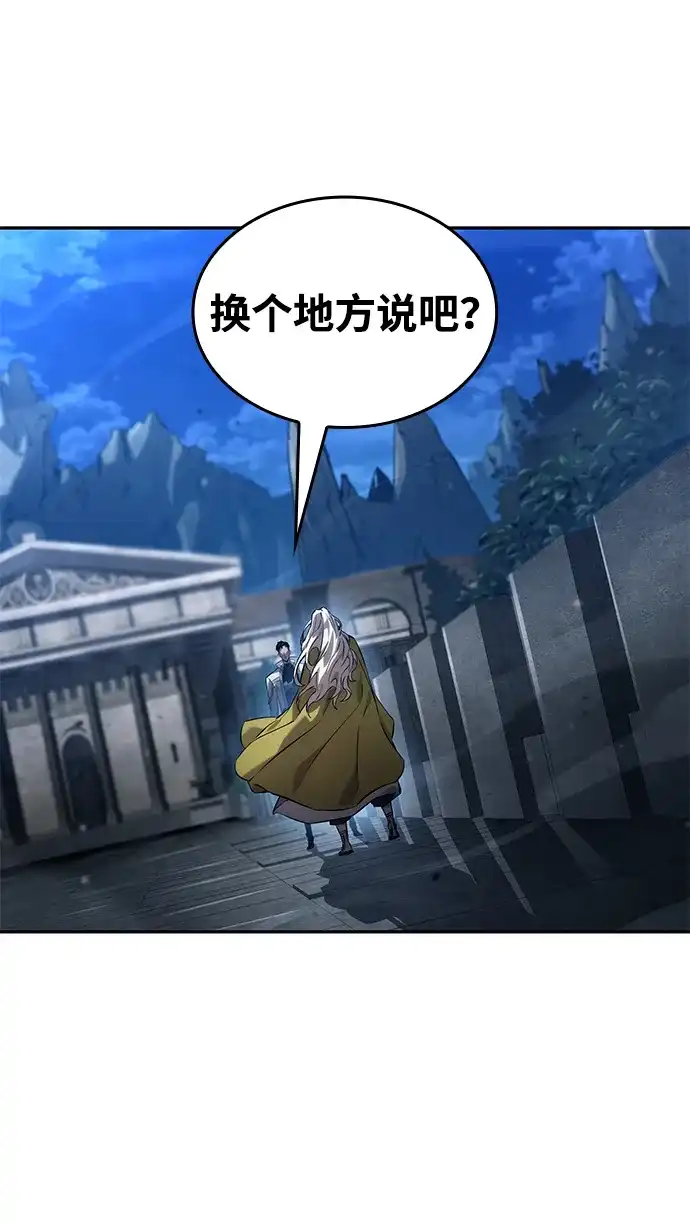 靠神级天赋无限成长 第155话 第14页