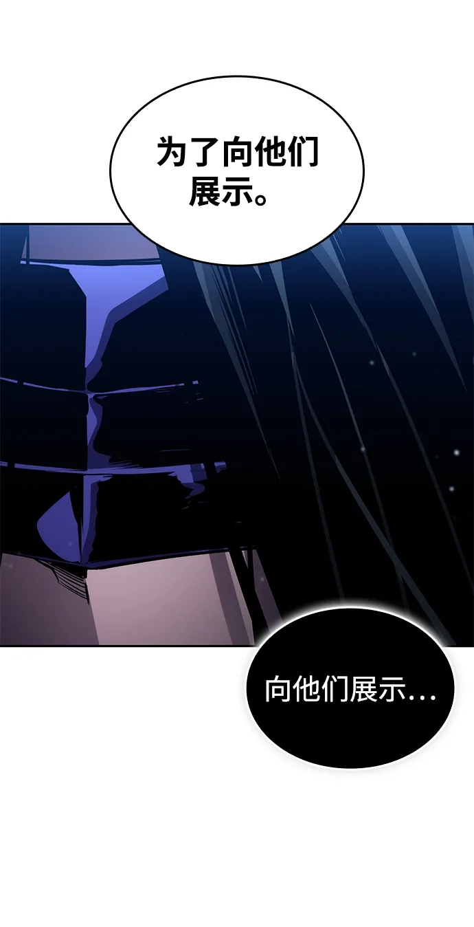 靠神级天赋无限成长 第155话 第88页