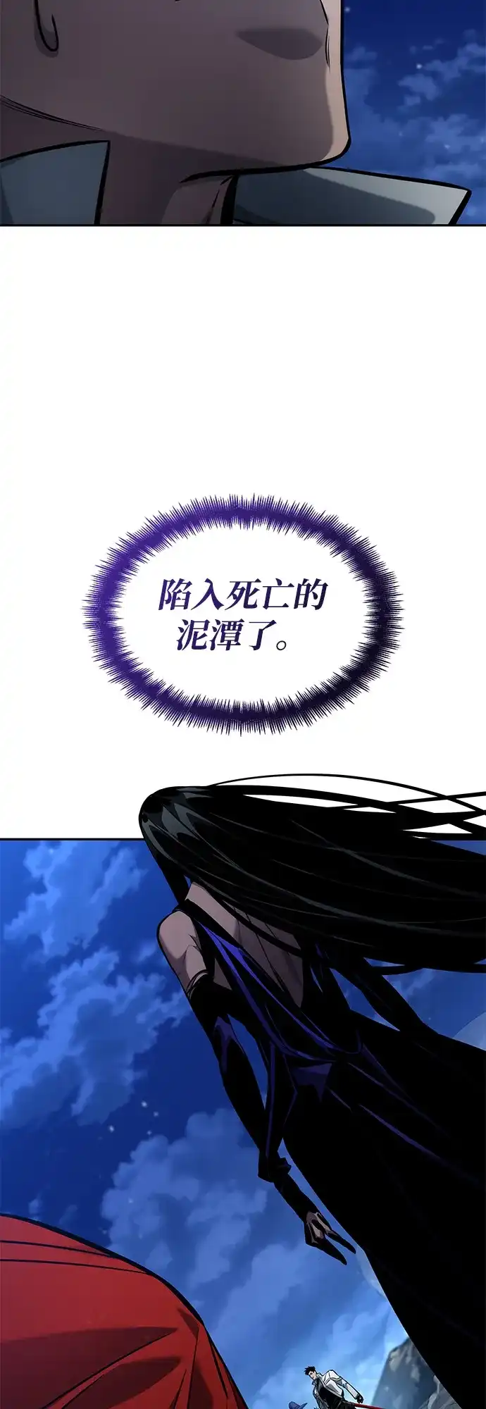 靠神级天赋无限成长 第155话 第82页