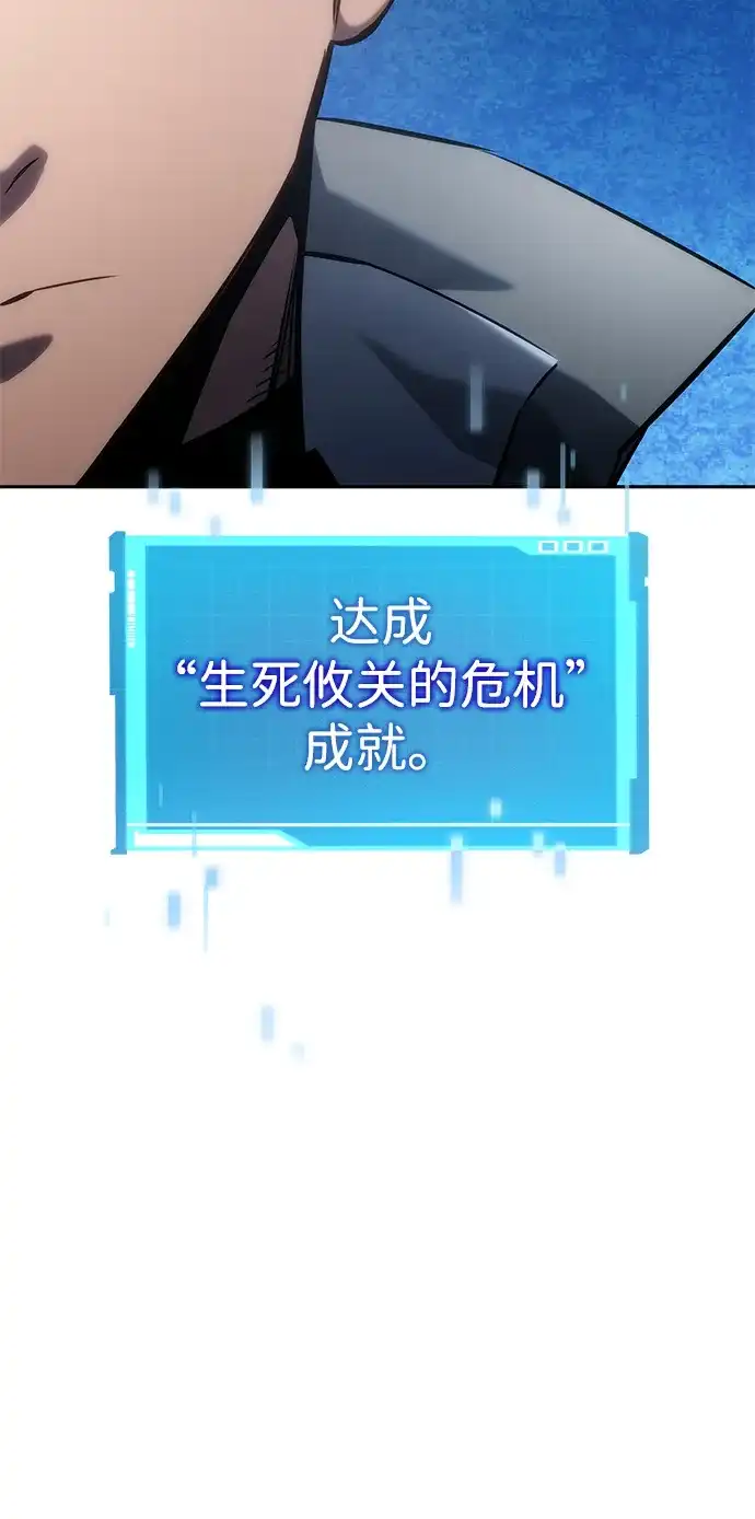 靠神级天赋无限成长 第155话 第8页