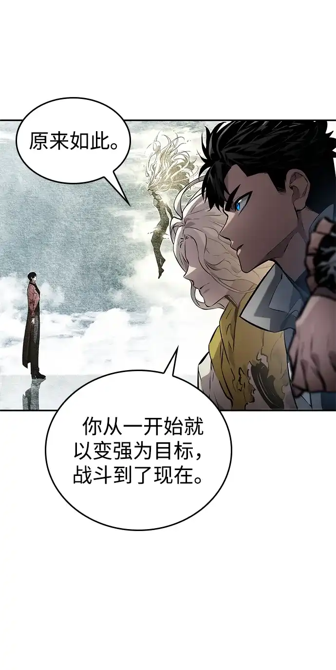 靠神级天赋无限成长 第155话 第32页