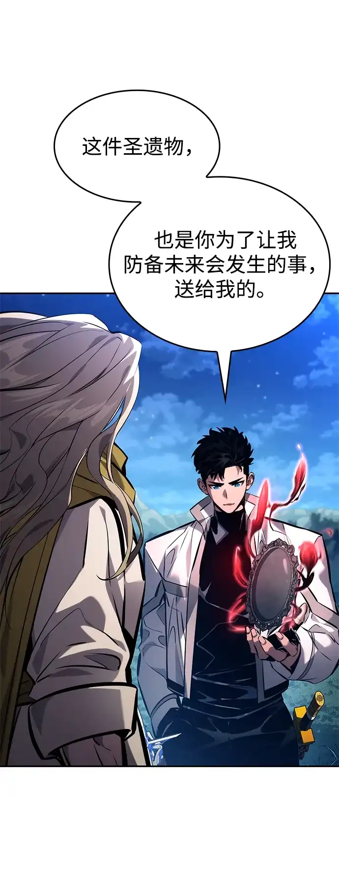 靠神级天赋无限成长 第155话 第20页