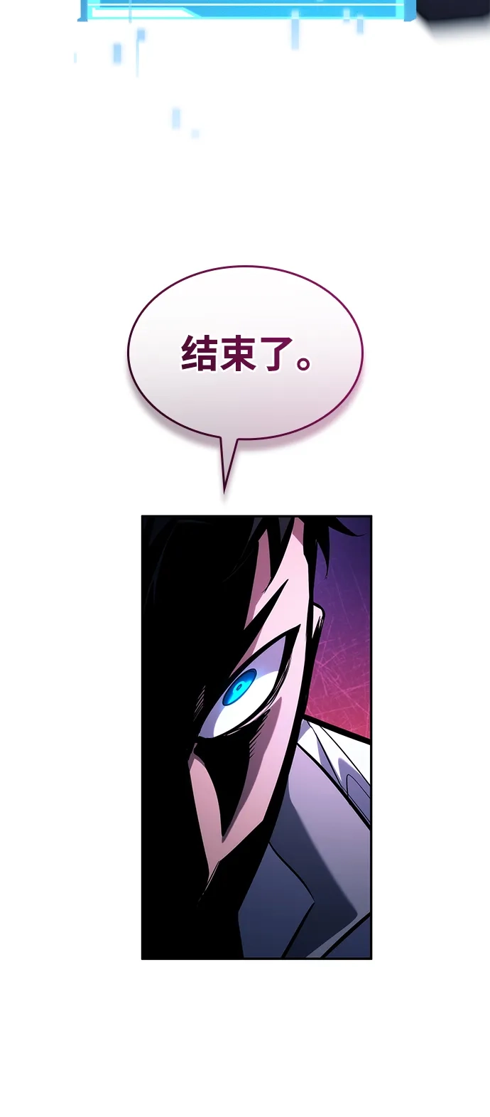 靠神级天赋无限成长 第155话 第70页